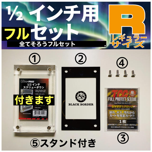 高級スクリューダウン 御三方セット-