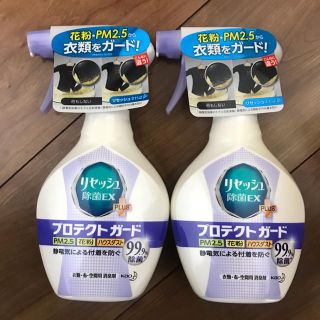 カオウ(花王)の花王リセッシュ除菌EX プロテクトガード360ml×2本セット(日用品/生活雑貨)