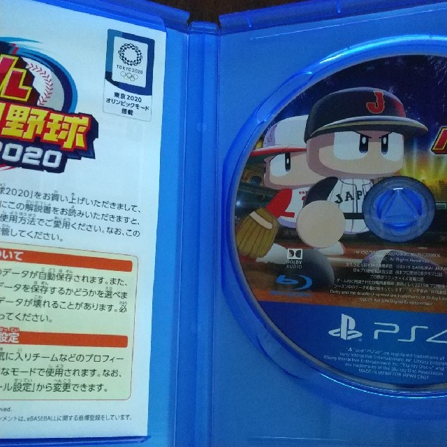 PlayStation4(プレイステーション4)のeBASEBALLパワフルプロ野球2020 PS4 エンタメ/ホビーのゲームソフト/ゲーム機本体(家庭用ゲームソフト)の商品写真