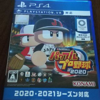 プレイステーション4(PlayStation4)のeBASEBALLパワフルプロ野球2020 PS4(家庭用ゲームソフト)