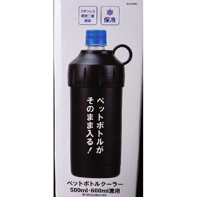 真空 保冷 ペットボトル クーラー 500 600 兼用 ペットボトルホルダーの通販 By Reeen S Shop ラクマ 真空 保冷 ペットボトル クーラー 500 600 兼用 ペットボトルホルダーの通販 By Reeen S Shop ラクマ