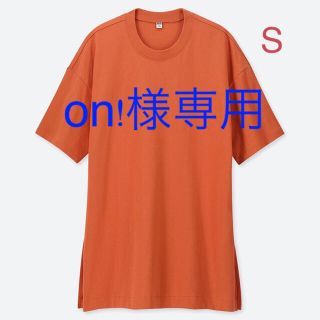 ユニクロ(UNIQLO)の【on!様専用】ユニクロ コットンオーバーサイズチュニック S／オレンジ 新品！(チュニック)