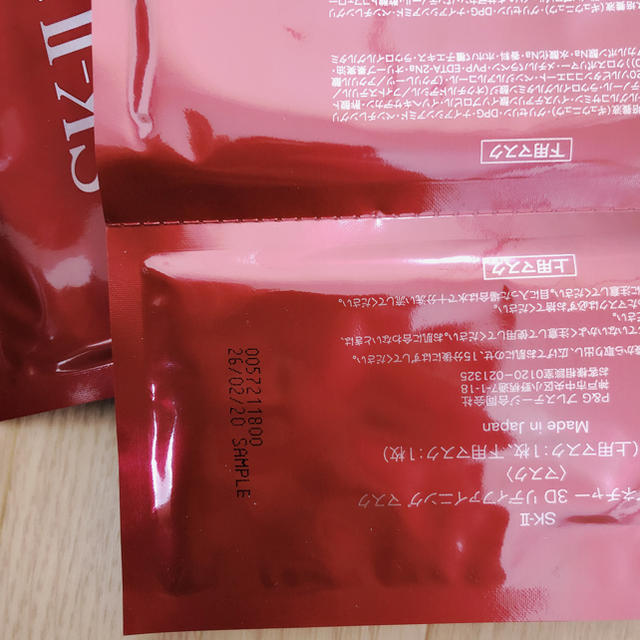 SK-II(エスケーツー)のSKII  シートマスク　新品　3D 上下10枚セット　 コスメ/美容のスキンケア/基礎化粧品(パック/フェイスマスク)の商品写真