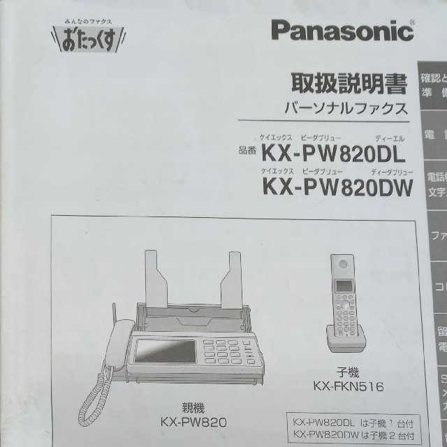 Panasonic(パナソニック)の専用 スマホ/家電/カメラの生活家電(その他)の商品写真