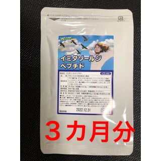 イ　イミダゾールジペプチド　シードコムス(その他)