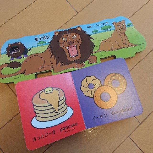 本☆動物、食べ物 エンタメ/ホビーの本(絵本/児童書)の商品写真