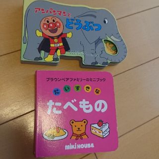 本☆動物、食べ物(絵本/児童書)