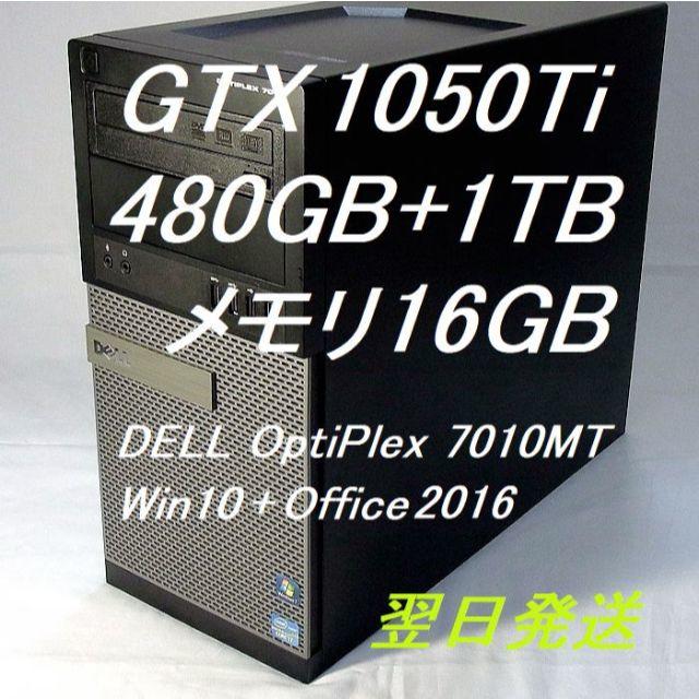 DELL OptiPlex 7010MT　i7-3770 3画面対応 新品SSD