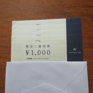 ヨンドシー(4℃)の4℃ 株主優待券4000円分(ショッピング)