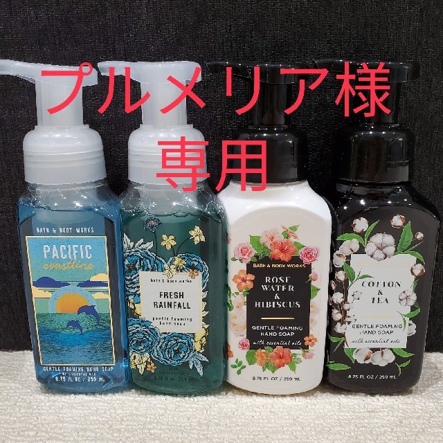 Bath and body works 4本セット