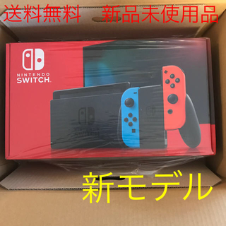 ニンテンドースイッチ(Nintendo Switch)のニンテンドースイッチ 本体 送料無料 新モデル Nintedo Switch(家庭用ゲーム機本体)