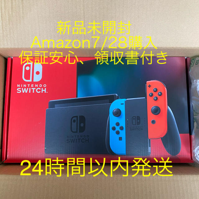 新品未開封　任天堂スイッチ　ネオン　NintendoSwitch 7/28購入