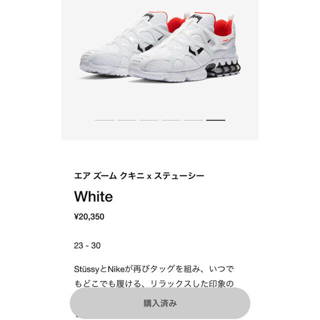 NIKE(ナイキ)のNIKE STUSSY AIR ZOOM SPIRIDON KUKINI メンズの靴/シューズ(スニーカー)の商品写真