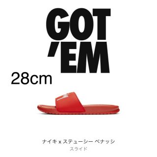 ナイキ(NIKE)の28.0cm ベナッシ　ステューシー ナイキ(サンダル)