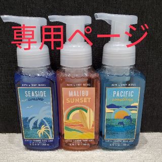 バスアンドボディーワークス(Bath & Body Works)のBath and body works 3本(ボディソープ/石鹸)