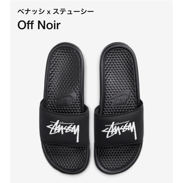 NIKE×stussy エアズーム　べナッシ靴/シューズ