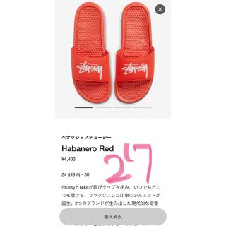 ステューシー(STUSSY)のSTÜSSY / NIKE べナッシ(サンダル)