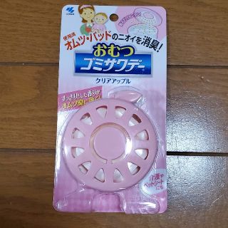 コバヤシセイヤク(小林製薬)の新品⭐おむつゴミサワデー1個　送料込み(紙おむつ用ゴミ箱)