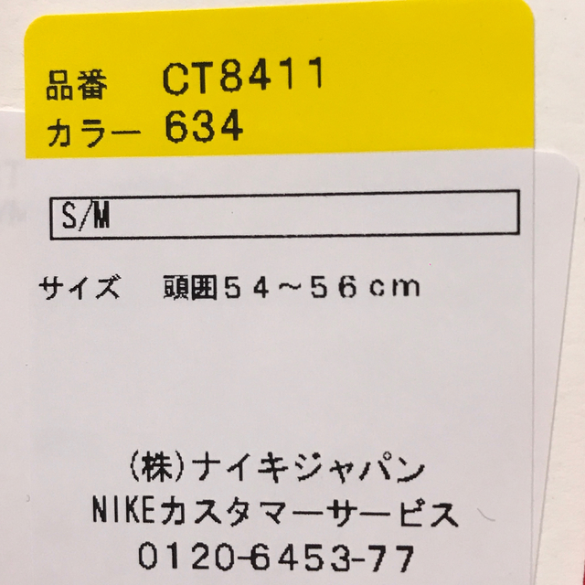 NIKE - 国内新品 NIKE stussy バケット ハット HAT 赤 RED NIKE - 国内新品 NIKE stussy バケット ハット HAT 赤 RED