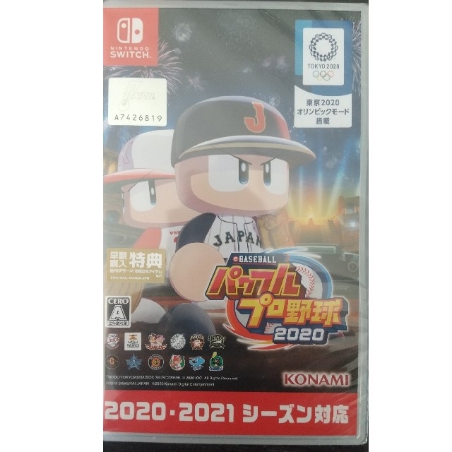 eBASEBALLパワフルプロ野球2020 Switch