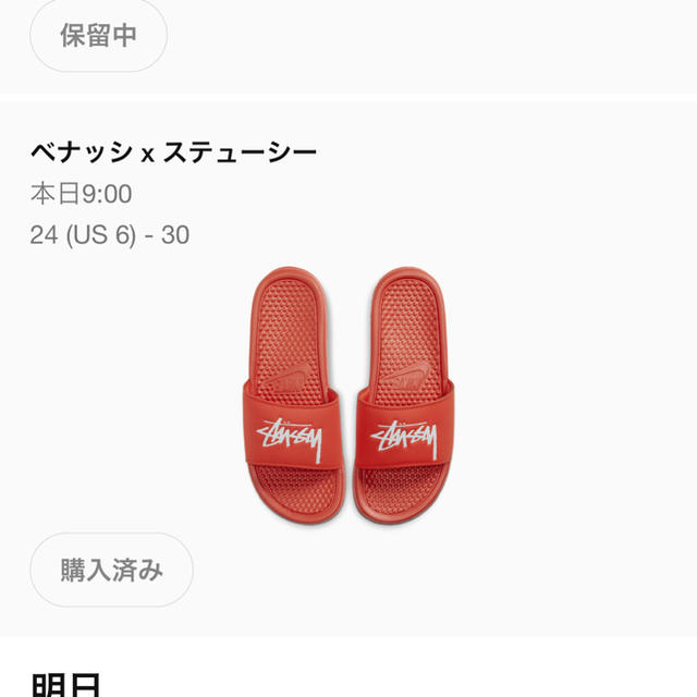 NIKE(ナイキ)のNIKE STUSSY ベナッシ 27 RED メンズの靴/シューズ(サンダル)の商品写真