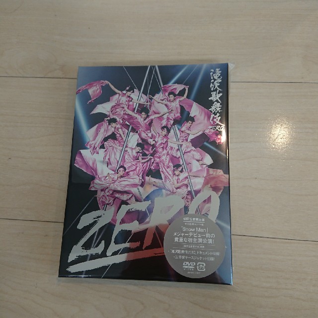 滝沢歌舞伎ZERO（初回生産限定盤） DVD