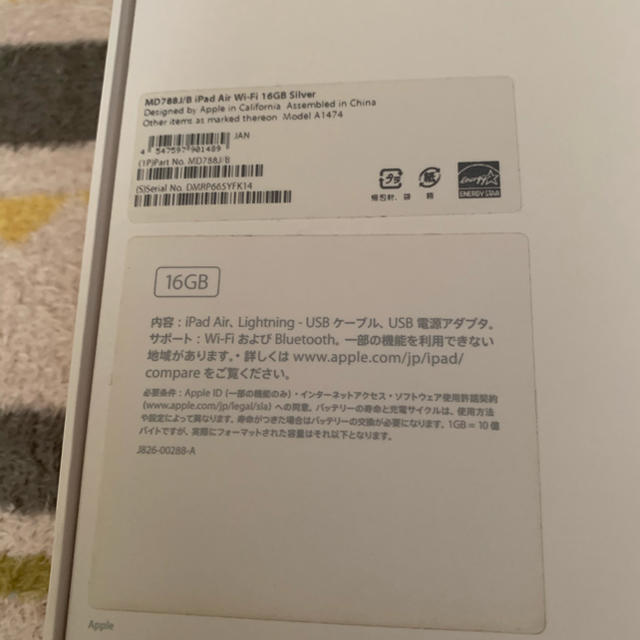 iPad airジャンク