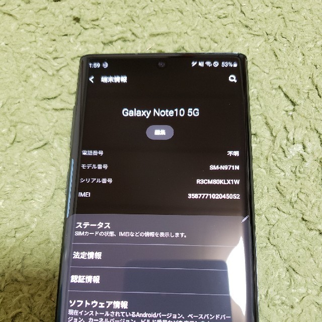 Galaxy Note10 5G SM-N971N 美品