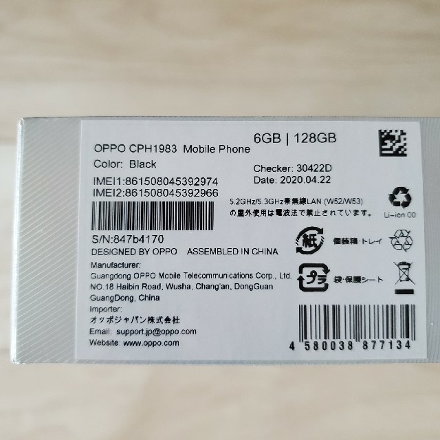 新品未開封　oppo Reno A 128GB ブラック　モバイ