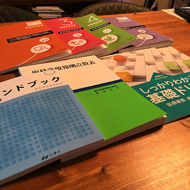 ニチイ学館 医療事務 歯科テキスト 令和2年版 完璧セット-