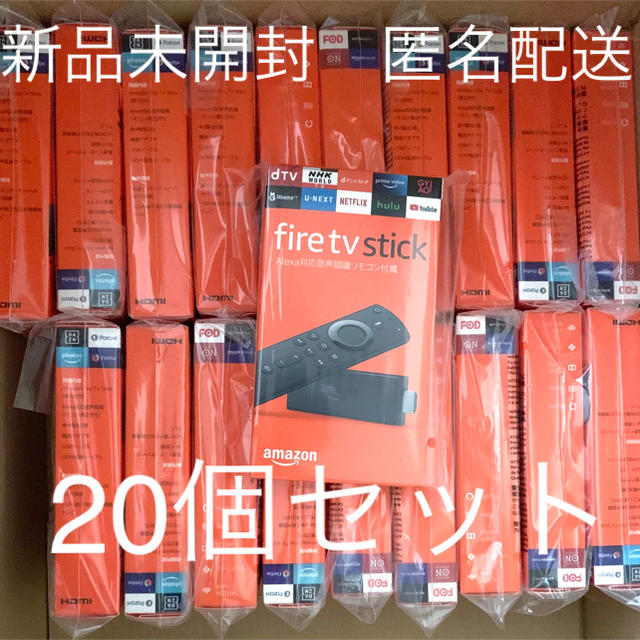 新品未開封】Fire TV Stick 第2世代 ファイアースティック 20個 公式 52%割引