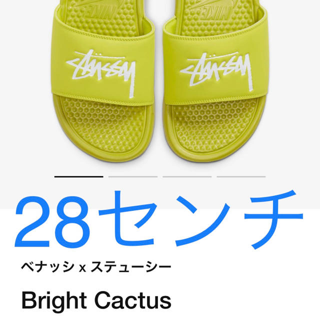 ナイキ　×  stussy  べナッシ　黄　28センチ