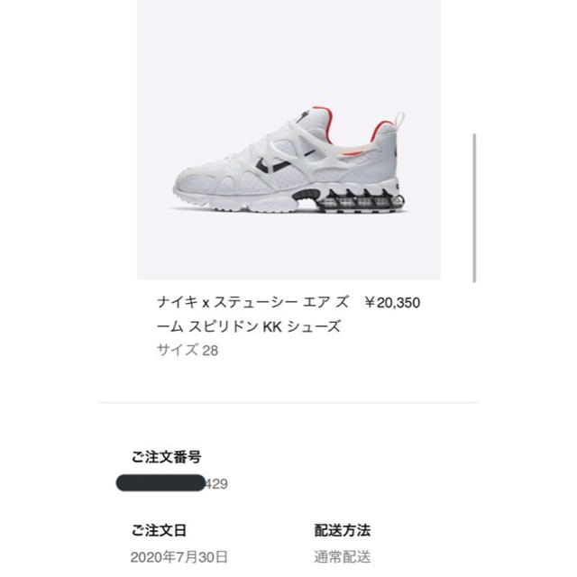 STUSSY(ステューシー)のStussy Nike Air Zoom ステューシー　snkrs 最安値 メンズの靴/シューズ(スニーカー)の商品写真