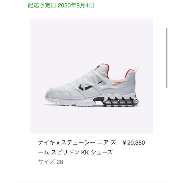 STUSSY(ステューシー)のStussy Nike Air Zoom ステューシー　snkrs 最安値 メンズの靴/シューズ(スニーカー)の商品写真