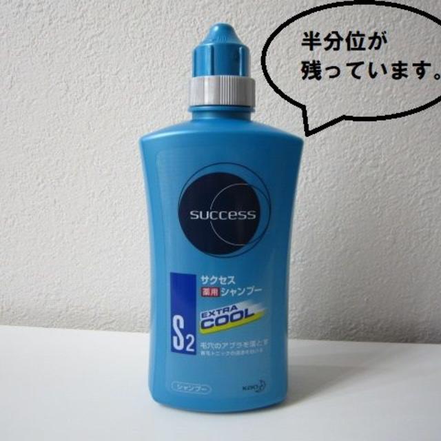 花王(カオウ)の★新品Success サクセス薬用シャンプー6本セット★【おまけ有】 コスメ/美容のヘアケア/スタイリング(シャンプー)の商品写真