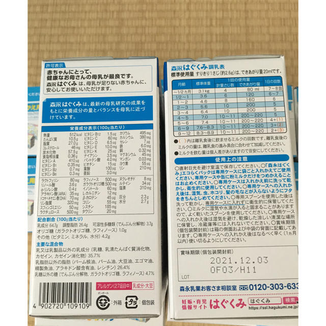値下げ はぐくみ エコらくパック 12箱 - kktspineuae.com