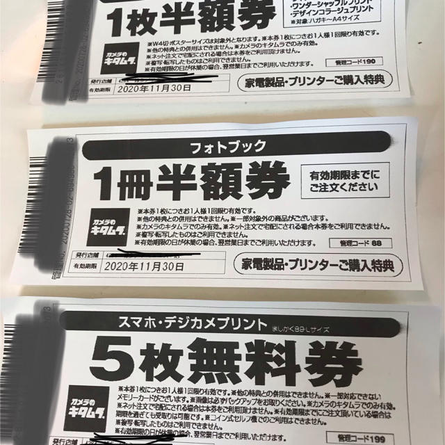 Kitamura(キタムラ)のカメラのキタムラ優待券 チケットの優待券/割引券(その他)の商品写真