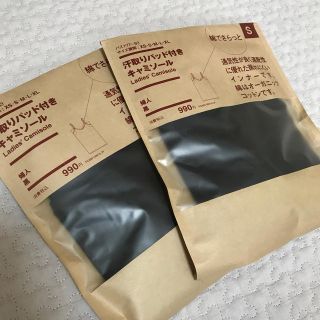 ムジルシリョウヒン(MUJI (無印良品))の【無印良品】汗取りパッド付きキャミソール　2個セット(キャミソール)