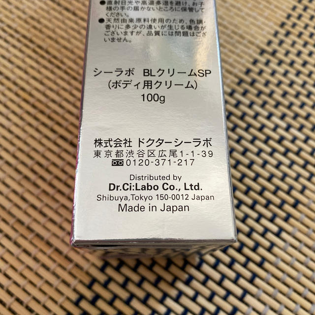 Dr.Ci Labo(ドクターシーラボ)のドクターシーラボ バストリフトクリームスペシャル(100g) コスメ/美容のボディケア(その他)の商品写真