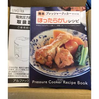 期間限定大幅値下げ❗️KOIZUMIコイズミ電気圧力鍋.時短.限定カラー茶色