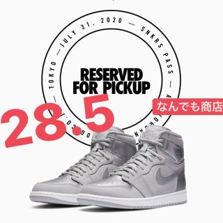 ナイキ(NIKE)の28.5 エアジョーダン1レトロ　HIGH OG CO.JP(スニーカー)