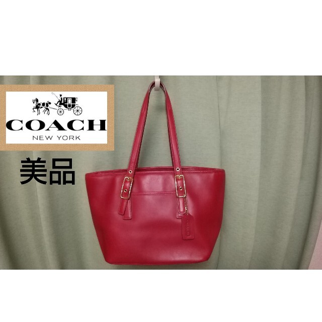 【極美品】約5万.COACH 本革トートバッグレッド