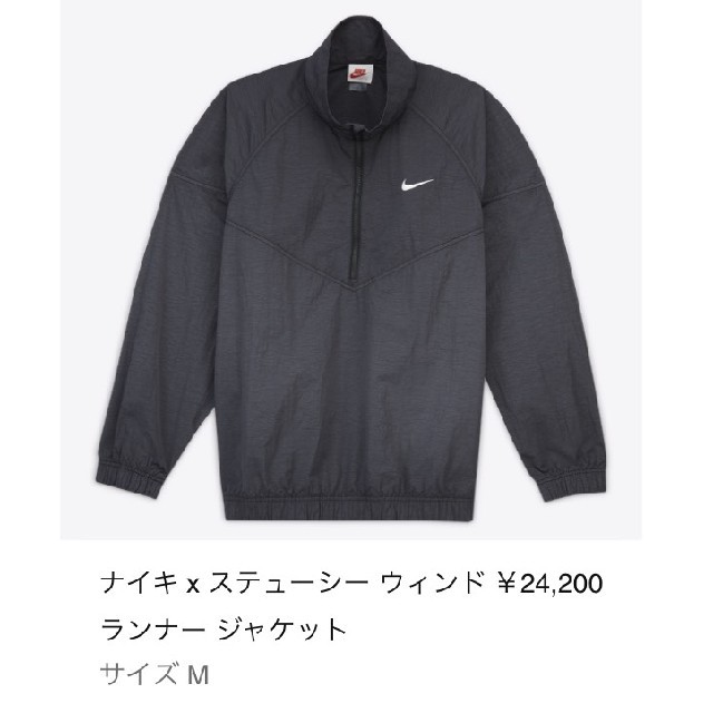 ジャケット/アウターSTUSSY NIKE M BLACK オフノワール ウィンドランナー