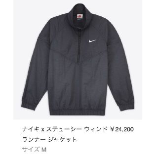 ステューシー(STUSSY)のSTUSSY NIKE M BLACK オフノワール ウィンドランナー(ナイロンジャケット)