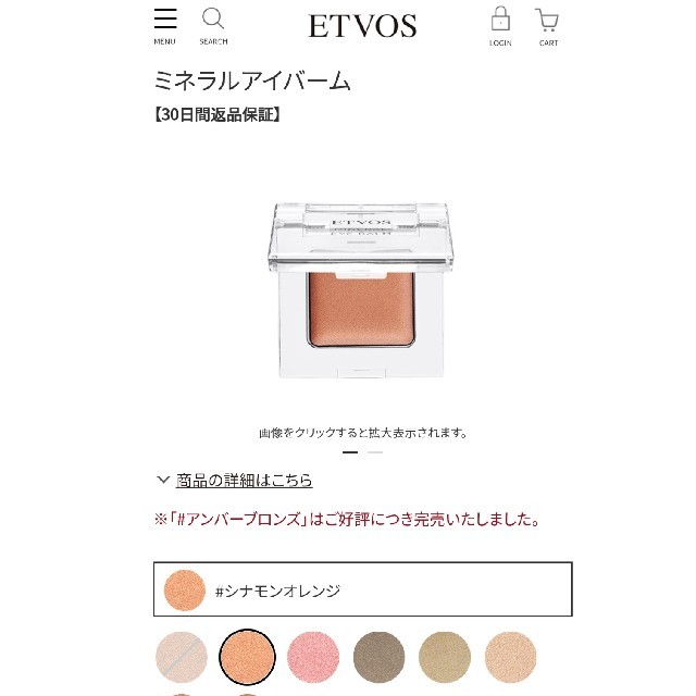 ETVOS(エトヴォス)のETVOS ミネラルアイバーム コスメ/美容のベースメイク/化粧品(アイシャドウ)の商品写真