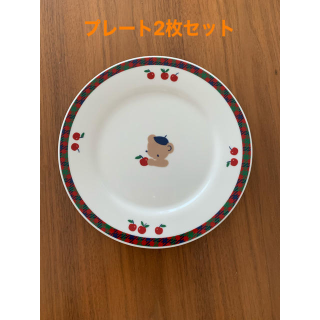 ファミリア　食器　70周年