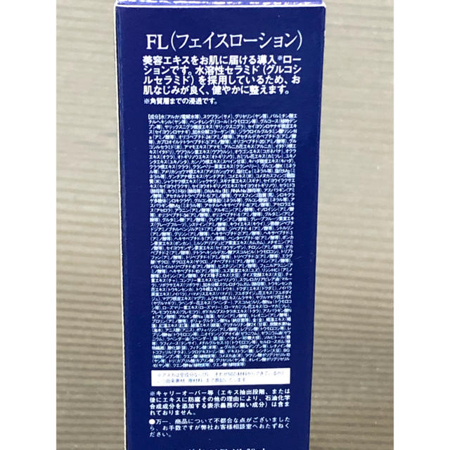 ASKA(アスカコーポレーション)のASKA FLスキンローション30ml コスメ/美容のスキンケア/基礎化粧品(化粧水/ローション)の商品写真