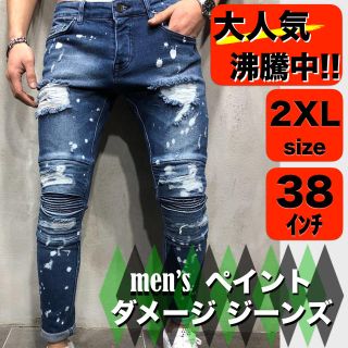 ペイントデニム 大きいサイズ 38 ストレッチパンツ クラッシュデニム メンズ(デニム/ジーンズ)