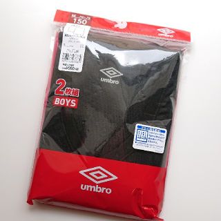 アンブロ(UMBRO)の新品☆umbro  インナーシャツ  2枚組(下着)