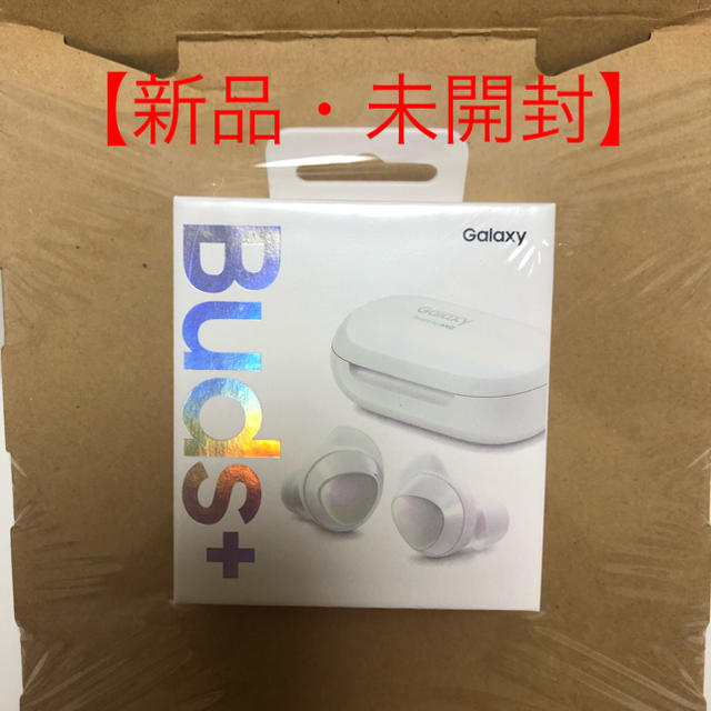 新品未開封 GALAXY buds+　ギャラクシー　バッズプラス　ホワイト新品未開封同梱品